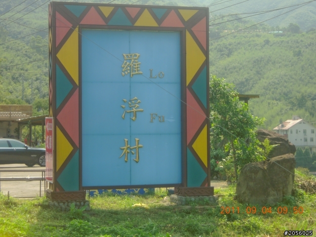 一個老阿伯的旅遊分享記(一)"北橫+中橫之旅"