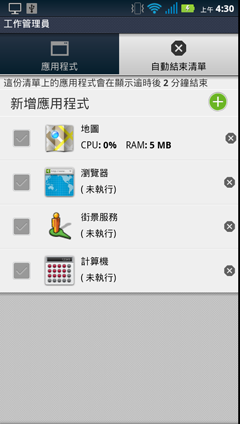 鐵了心敗你! MOTO Milestone3