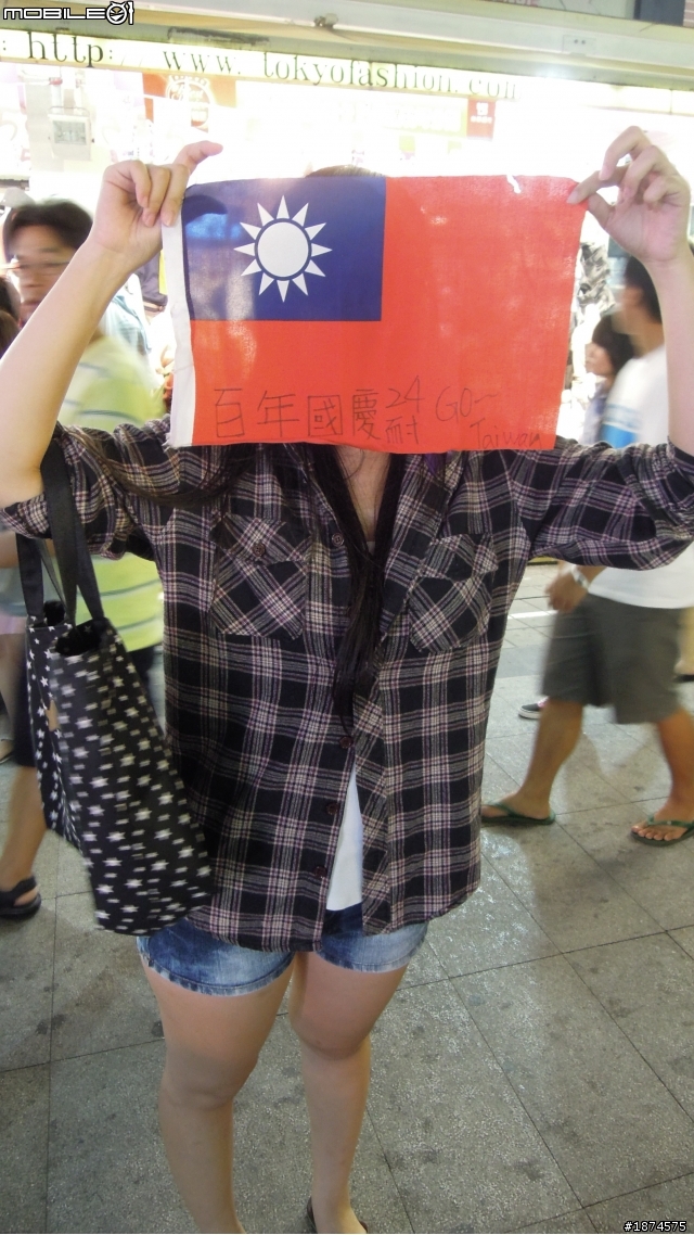 100.10.08 - 百年國慶 24耐 GO~Taiwan