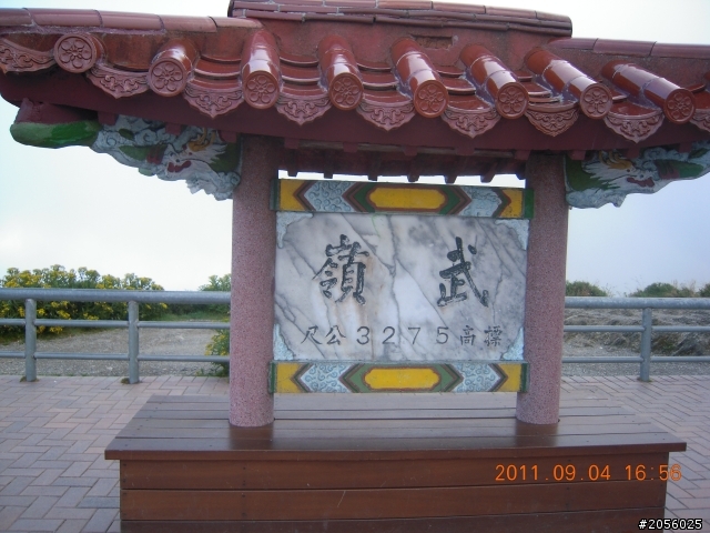 一個老阿伯的旅遊分享記(一)"北橫+中橫之旅"