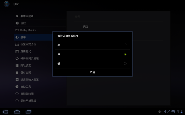 我的A500更新Android 3.2了!!!