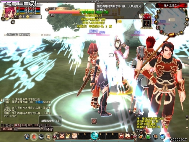 《天之痕Online》上市記者會採訪暨試玩心得