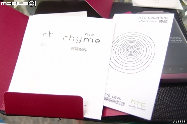 HTC Rhyme 嫣紅紫 開箱分享