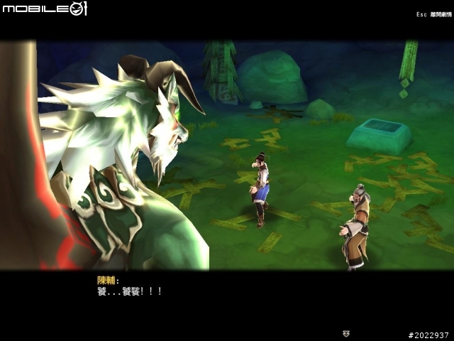 《天之痕Online》上市記者會採訪暨試玩心得