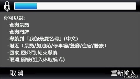 PAPAGO N1 超輕薄高效能衛星導航系統 開箱
