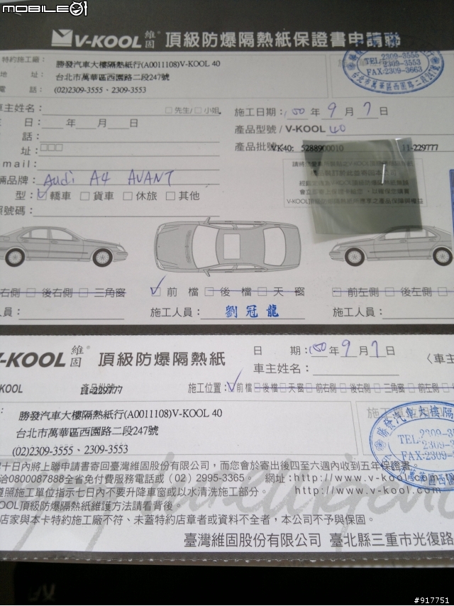 A4 Avant 特仕版 <開箱>