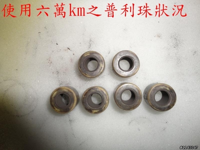 金牌125六萬km傳動保養整理(有圖)