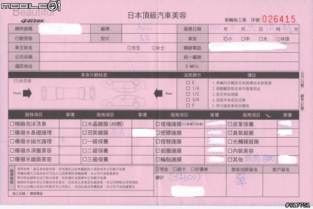 A4 Avant 特仕版 <開箱>