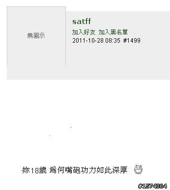 嘴砲女帝登基大典【新九蛇烏龍妹穿紅色比基尼照不慎流出】