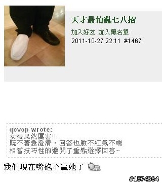 嘴砲女帝登基大典【新九蛇烏龍妹穿紅色比基尼照不慎流出】