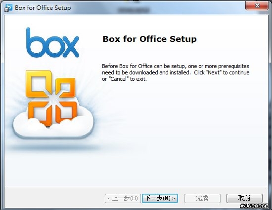 整合性超強!註冊就免費送你5G的雲端服務「Box.net」