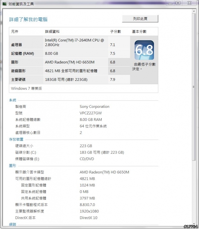 『採用第三代SSD』SONY VAIO Z226 極速登場
