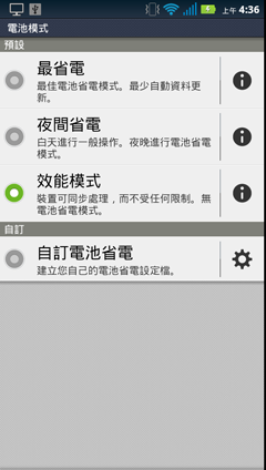 鐵了心敗你! MOTO Milestone3