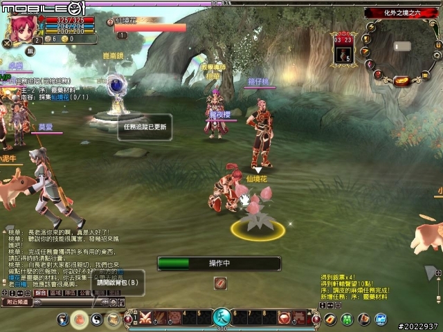《天之痕Online》上市記者會採訪暨試玩心得