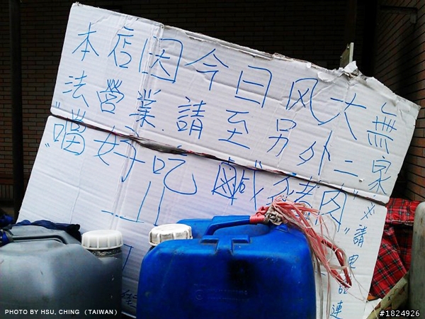帶著「四機」走北埔......多加一機!