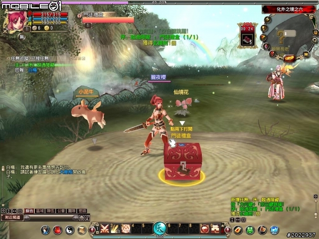 《天之痕Online》上市記者會採訪暨試玩心得
