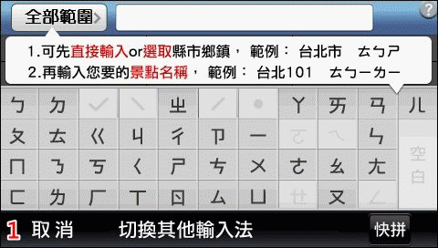PAPAGO N1 超輕薄高效能衛星導航系統 開箱