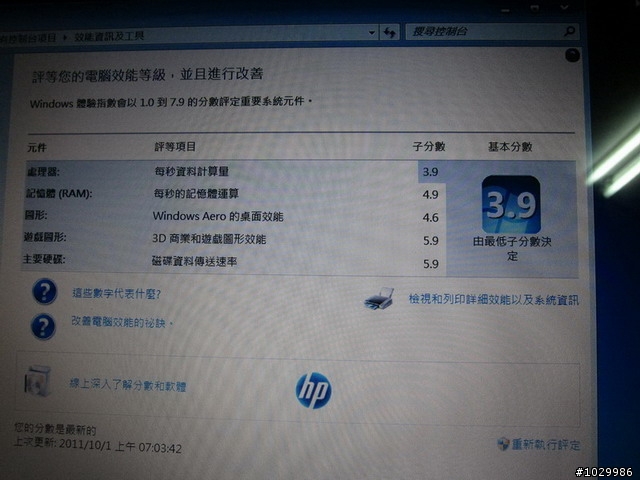 結合Beats喇叭!熱賣機種3015AU的後繼機:DM1-4001AU 簡易開箱!