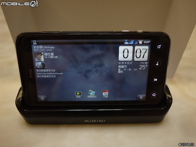 (開箱)KiDiGi USB Cardle with HDMI out for EVO 3D "HDMI輸出充電底座"