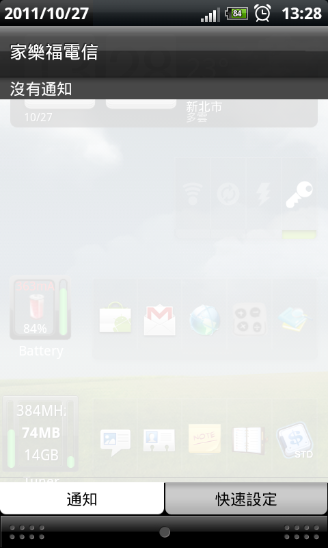 衝了Runnymede 3.4+ Android 2.3.5 with Sense 3.5,爽呆了