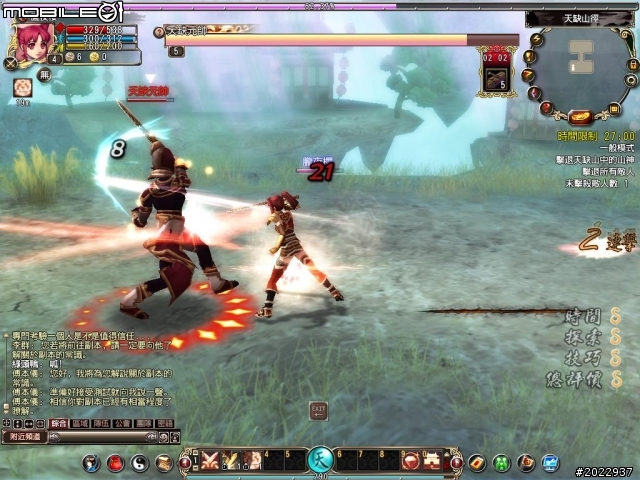 《天之痕Online》上市記者會採訪暨試玩心得