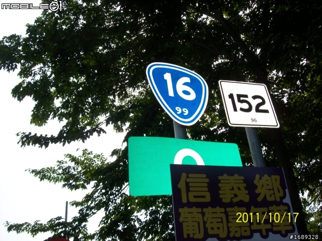 拖稿許久終於完結!!被遺忘的橫「斷」公路--台16線水里~合流坪,探勘之旅〔加碼探訪雙龍瀑布〕