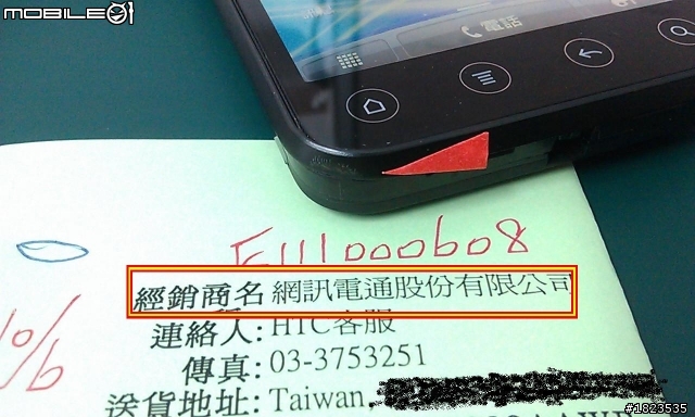 很好~我輸了!! EVO 3D(手機摔落地面)