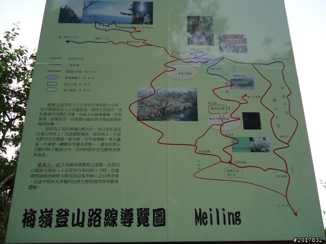10/22南瀛巡旅之梅嶺(梅峰古道武龍殿步道)