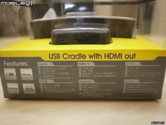 (開箱)KiDiGi USB Cardle with HDMI out for EVO 3D "HDMI輸出充電底座"