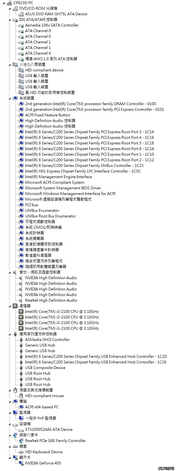 華碩輕巧桌機小改款-ASUS CP6230 開箱分享