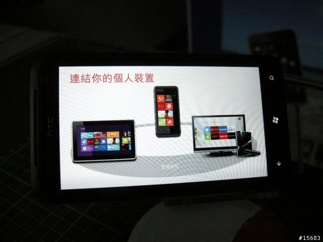 10/23(更新皮套入手)長期分享 HTC TITAN 開箱