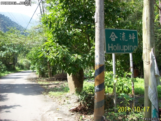 拖稿許久終於完結!!被遺忘的橫「斷」公路--台16線水里~合流坪,探勘之旅〔加碼探訪雙龍瀑布〕