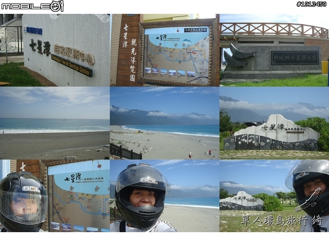 10/4更新Day7完【一個人的旅行】綺兒的七天六夜熱血單人環島~GO