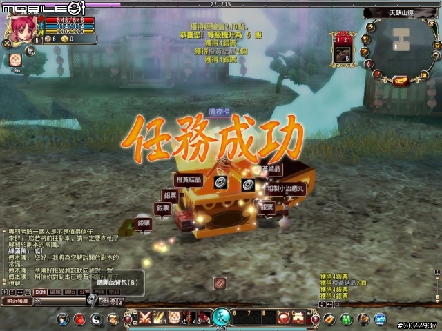 《天之痕Online》上市記者會採訪暨試玩心得