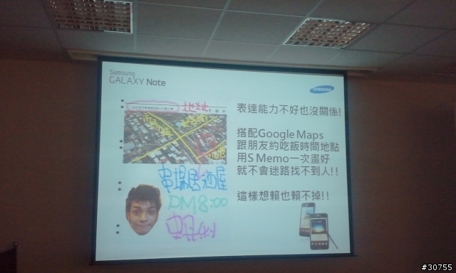 因為很大,所以很稱頭(GALAXY Note)5.3"大螢幕體驗會