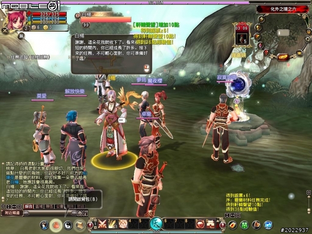《天之痕Online》上市記者會採訪暨試玩心得