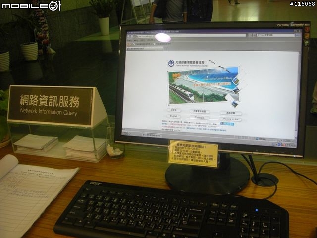 iTaiwan全台免費無線上網實測
