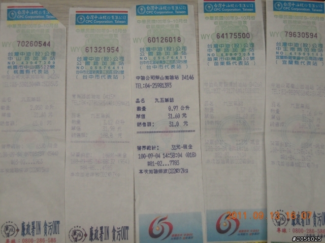 一個老阿伯的旅遊分享記(一)"北橫+中橫之旅"