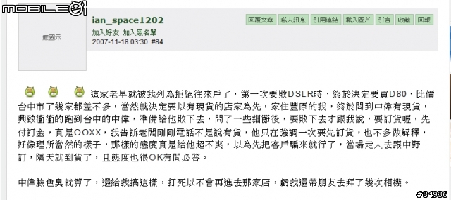台中區網友請注意,地雷相機店一枚!!(中偉)