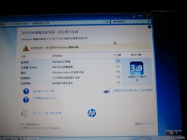 結合Beats喇叭!熱賣機種3015AU的後繼機:DM1-4001AU 簡易開箱!
