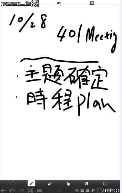 建立自己的雲端知識庫!Tab8.9是我的隨身資料蒐集中心