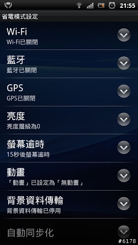 Xperia PLAY 更新2.3.4心得!