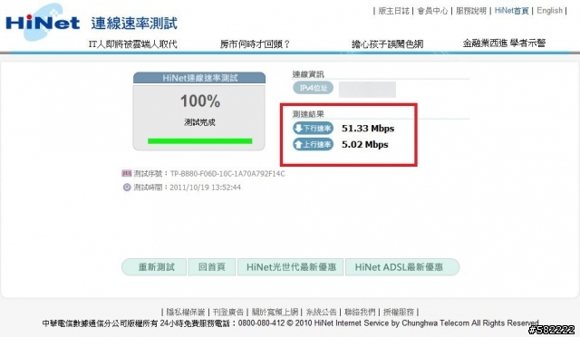 高C/P值的家庭無線網路解決方案D-link DIR-632 極限越級挑戰100坪測試