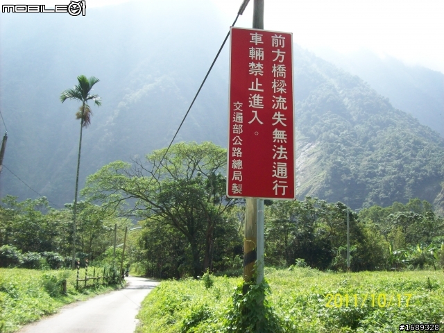 拖稿許久終於完結!!被遺忘的橫「斷」公路--台16線水里~合流坪,探勘之旅〔加碼探訪雙龍瀑布〕