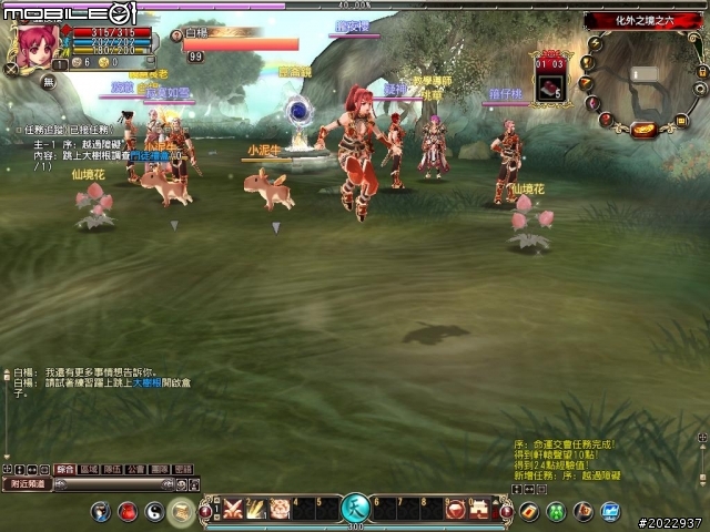 《天之痕Online》上市記者會採訪暨試玩心得