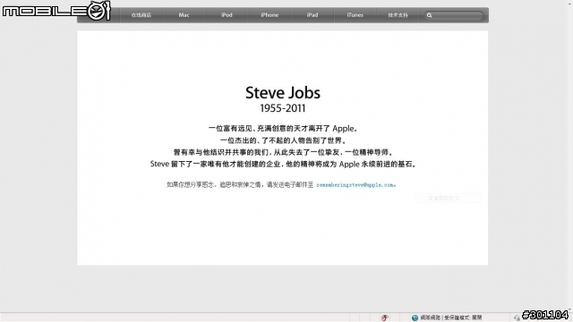 apple Steve Jobs 1955-2011 各國apple網頁哀悼