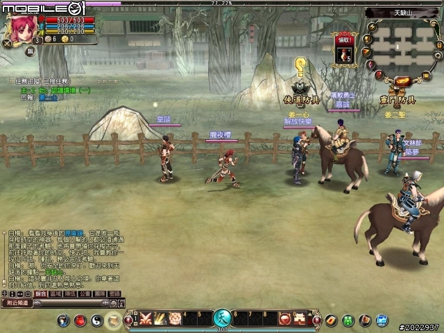 《天之痕Online》上市記者會採訪暨試玩心得