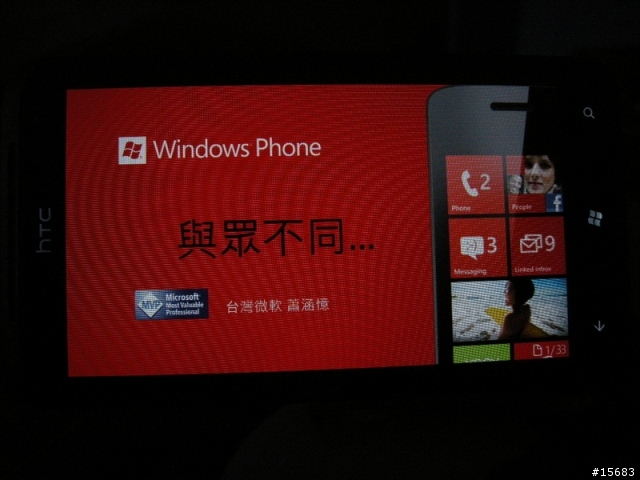 10/23(更新皮套入手)長期分享 HTC TITAN 開箱