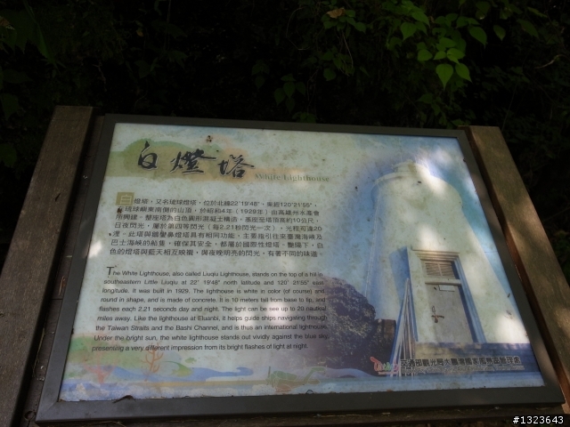 《黑白雙俠環半島》- D3 跳島趣小琉球 (完)