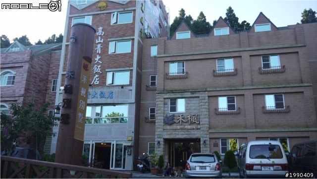 2011九月的 阿里山之行and FOCUS上下坡油耗討論